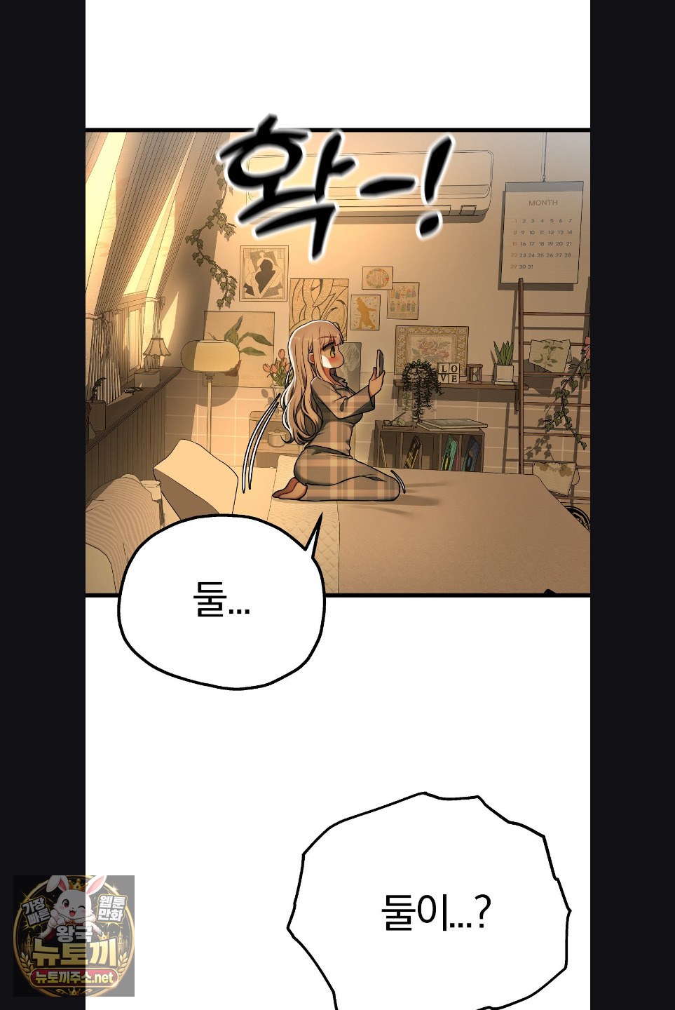 Adult Reading Club Raw Chapter 52 - Page 17
