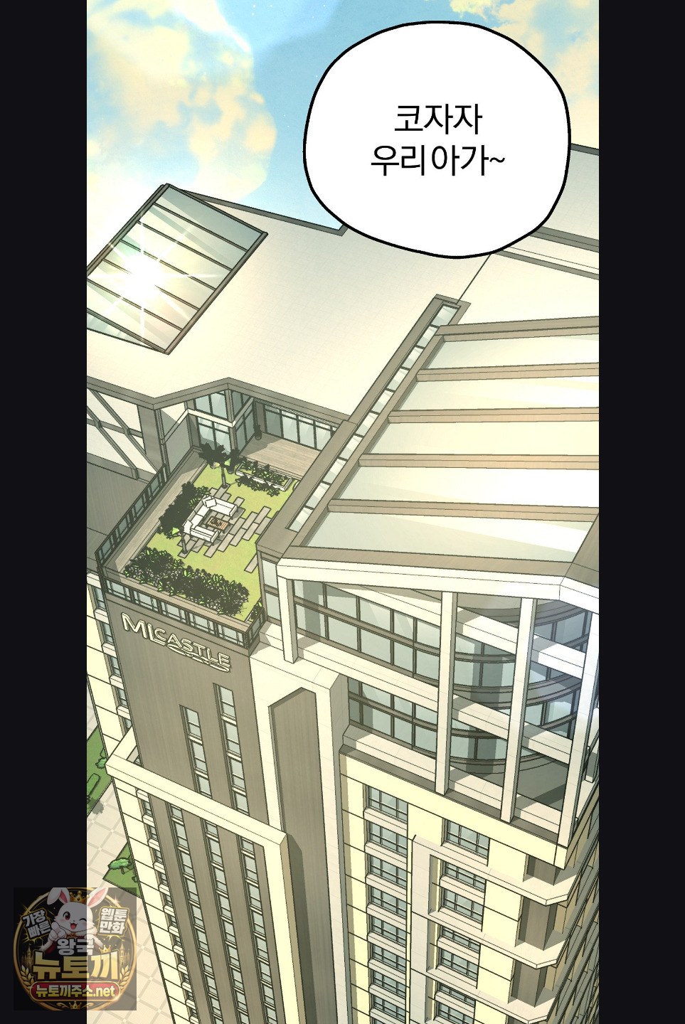 Adult Reading Club Raw Chapter 52 - Page 2