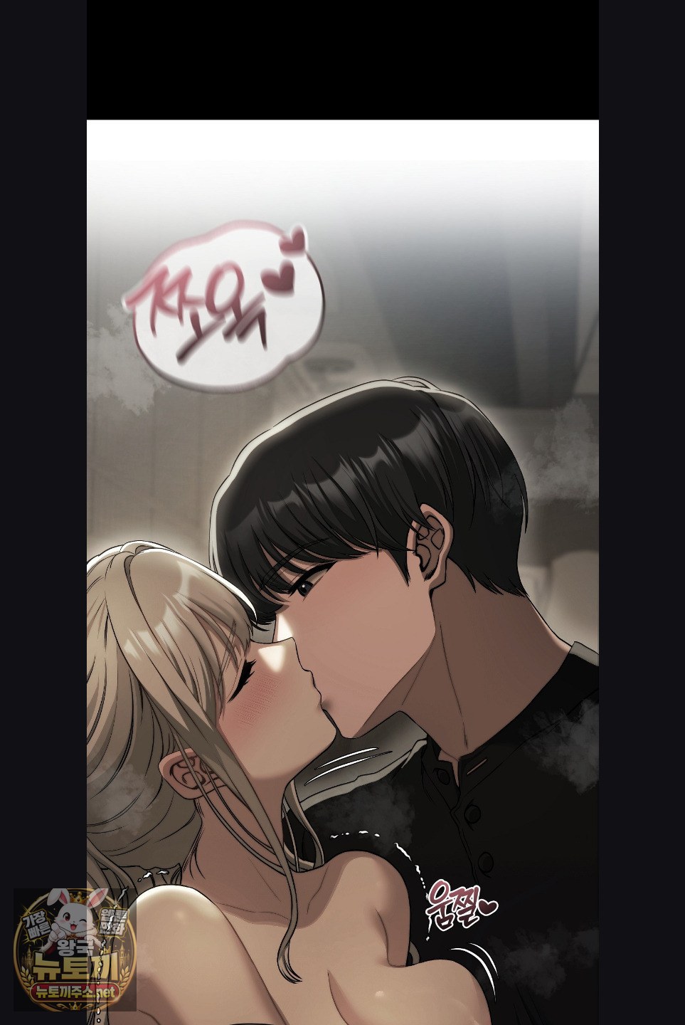 Adult Reading Club Raw Chapter 52 - Page 20