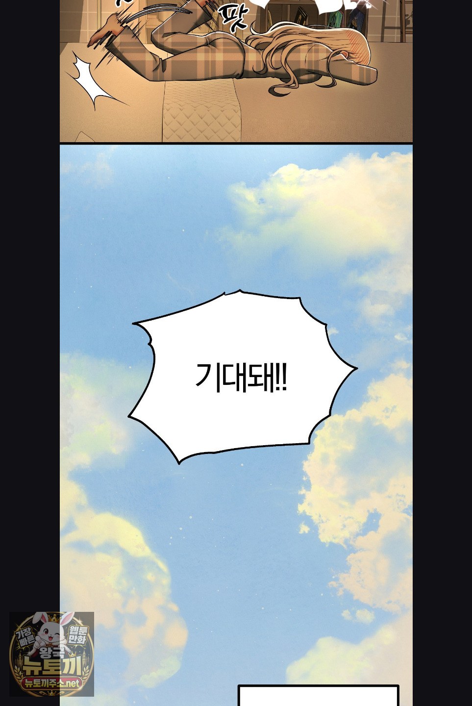 Adult Reading Club Raw Chapter 52 - Page 25
