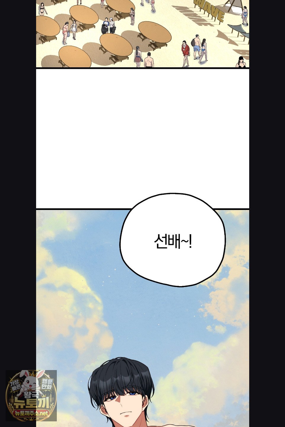 Adult Reading Club Raw Chapter 52 - Page 27