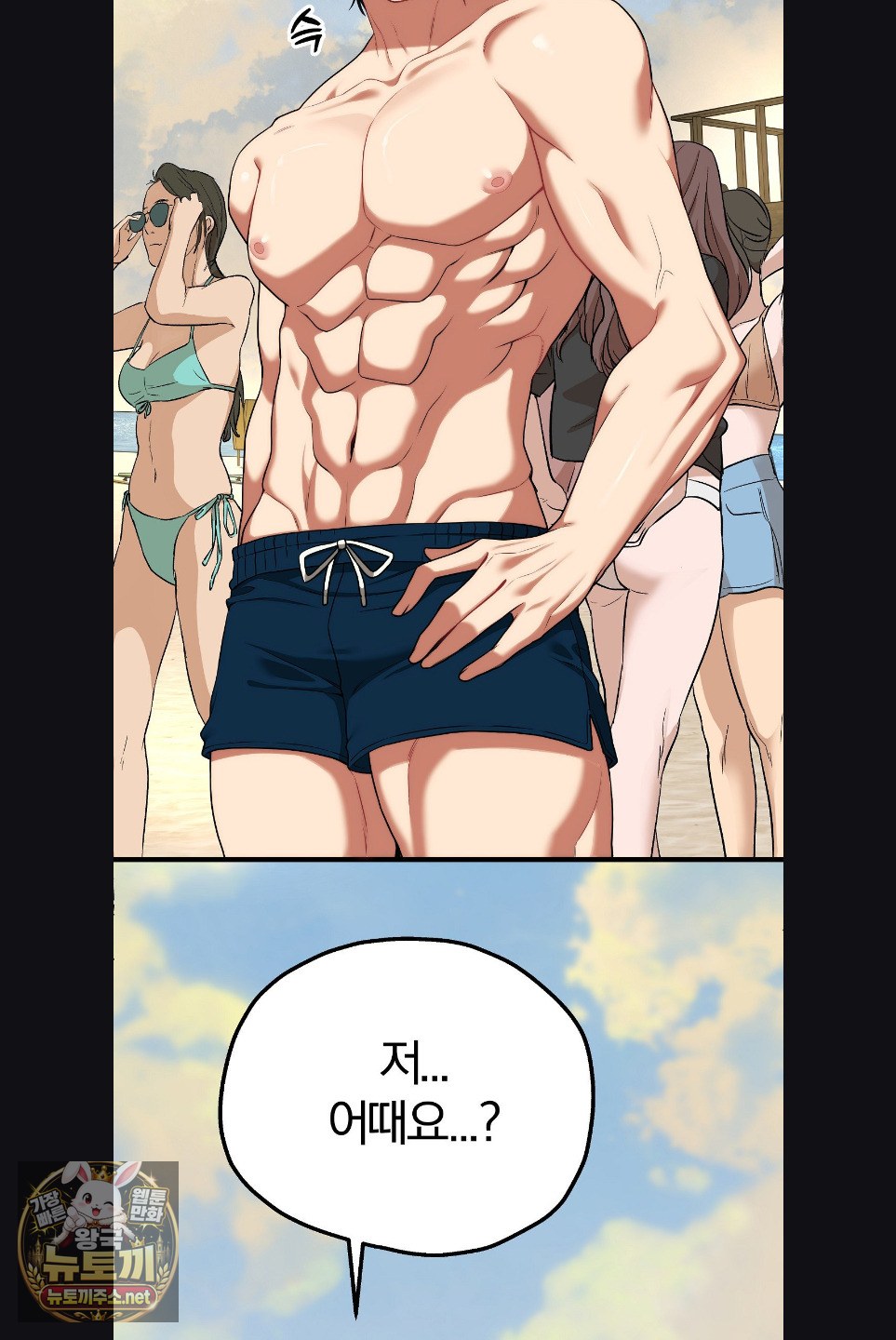 Adult Reading Club Raw Chapter 52 - Page 28