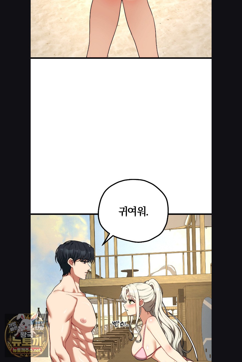 Adult Reading Club Raw Chapter 52 - Page 30