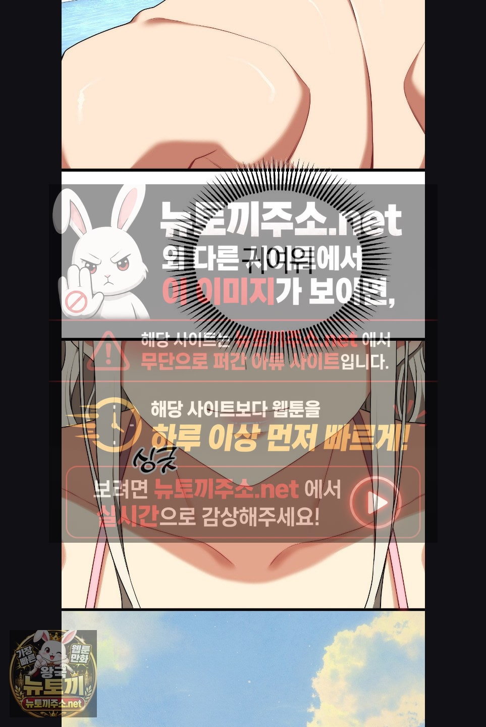Adult Reading Club Raw Chapter 52 - Page 33