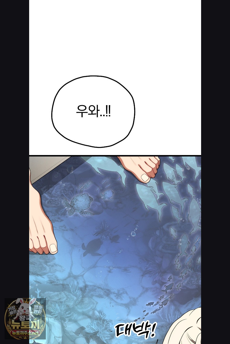 Adult Reading Club Raw Chapter 52 - Page 35