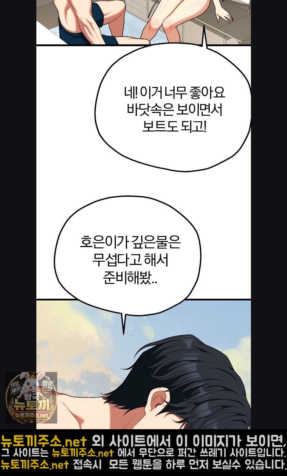 Adult Reading Club Raw Chapter 52 - Page 37