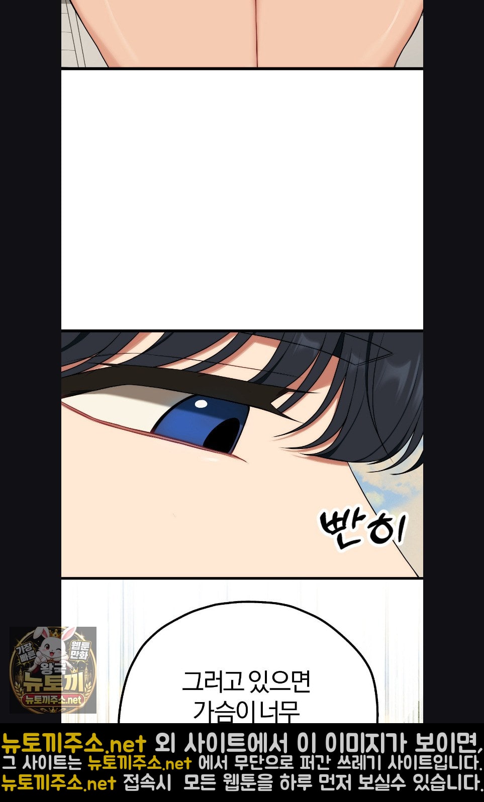 Adult Reading Club Raw Chapter 52 - Page 40