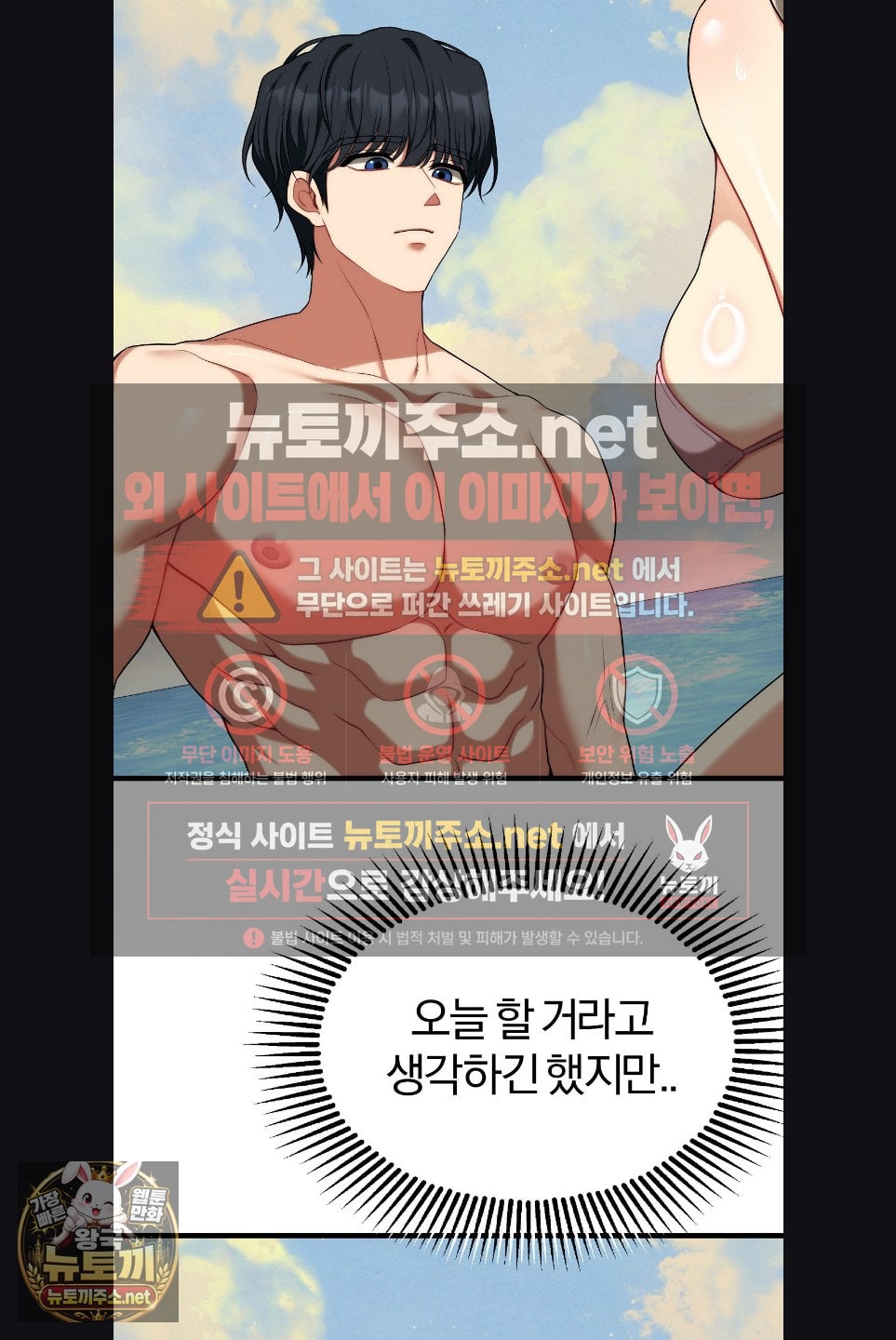 Adult Reading Club Raw Chapter 52 - Page 44