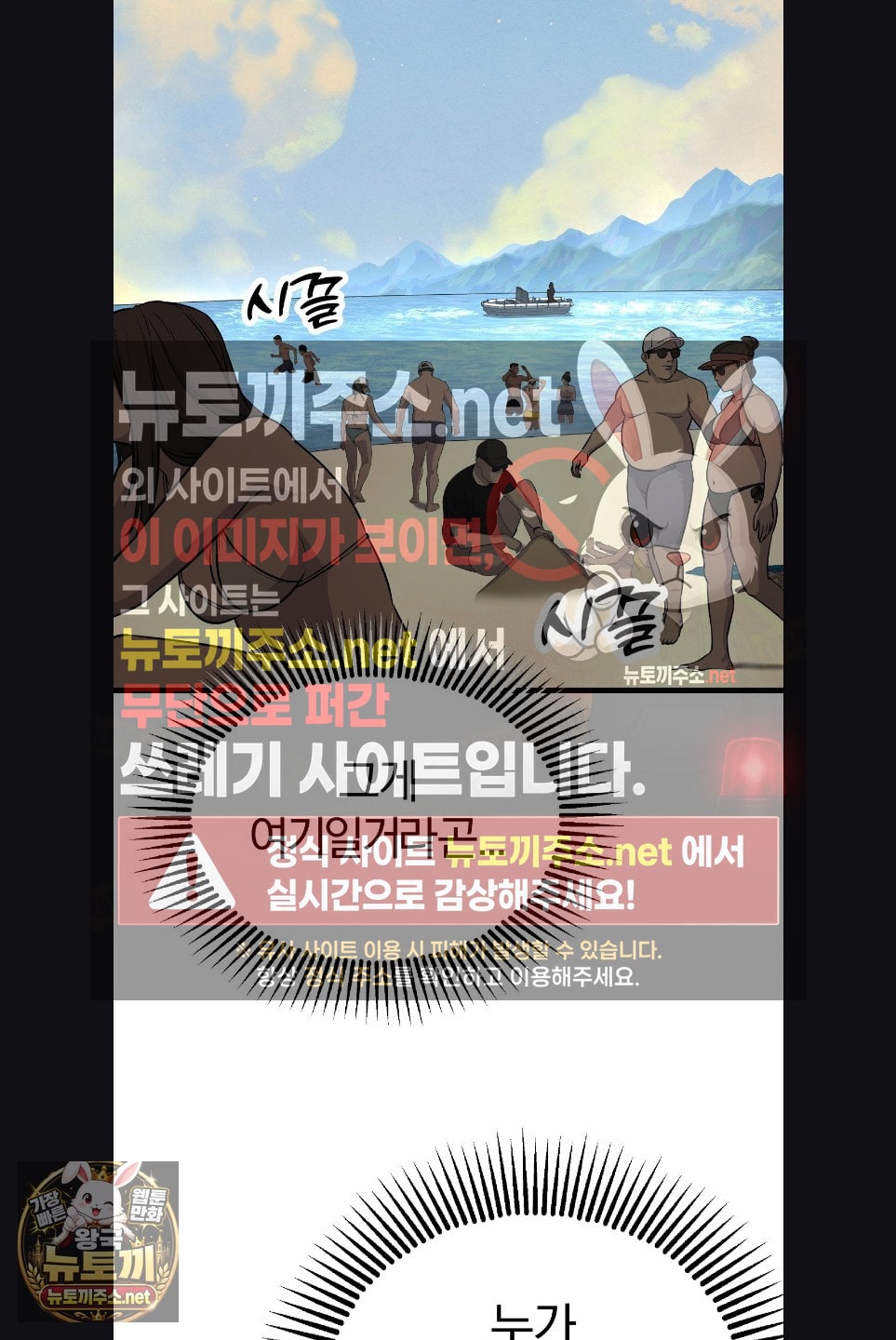 Adult Reading Club Raw Chapter 52 - Page 45