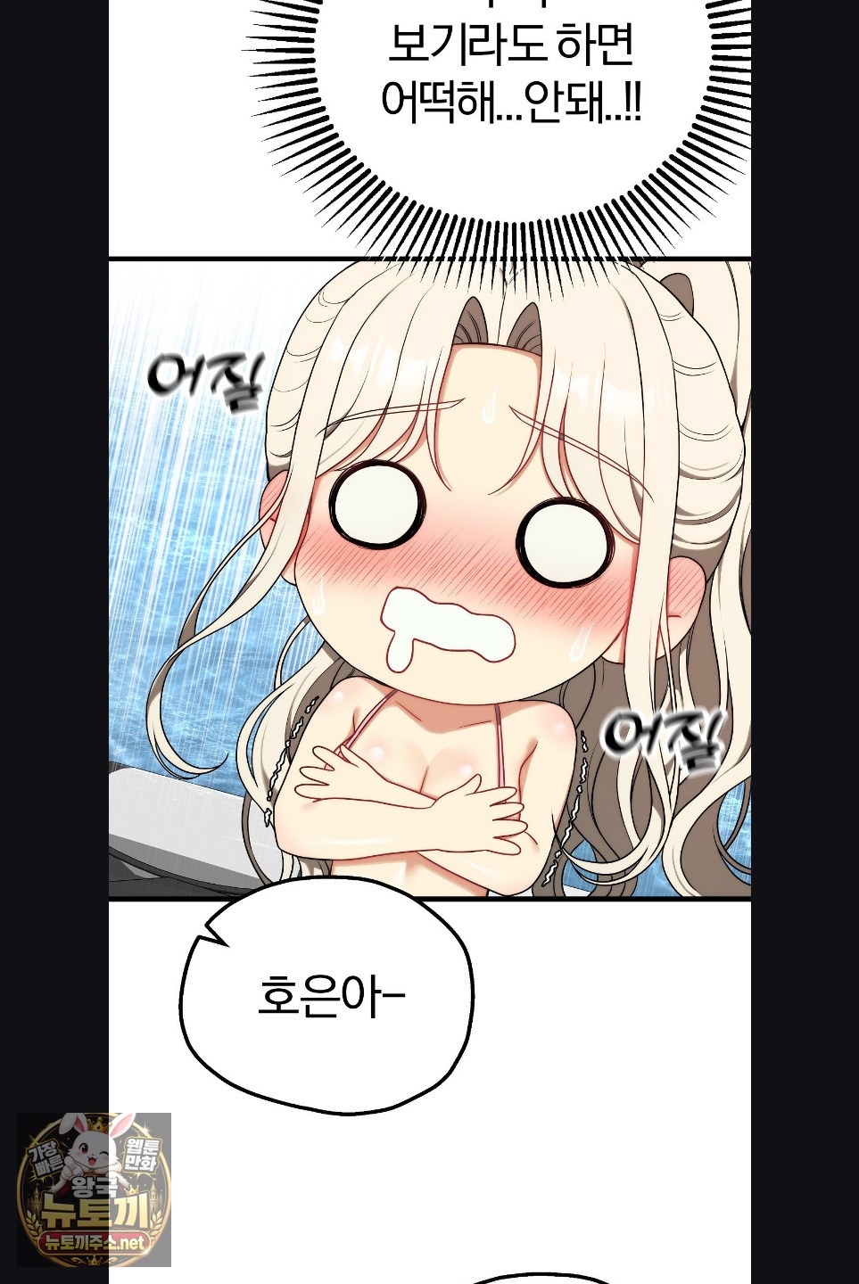 Adult Reading Club Raw Chapter 52 - Page 46