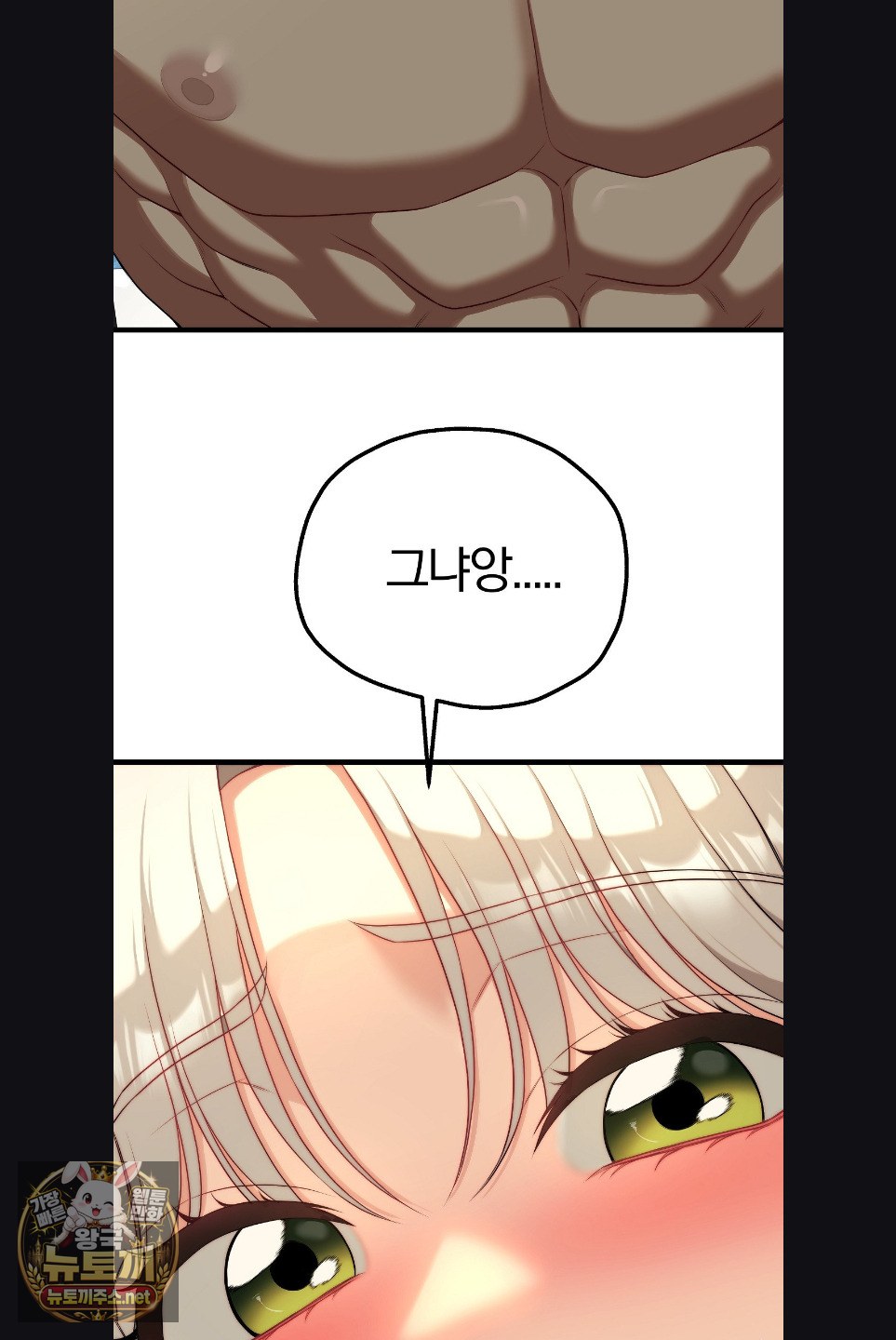Adult Reading Club Raw Chapter 52 - Page 49