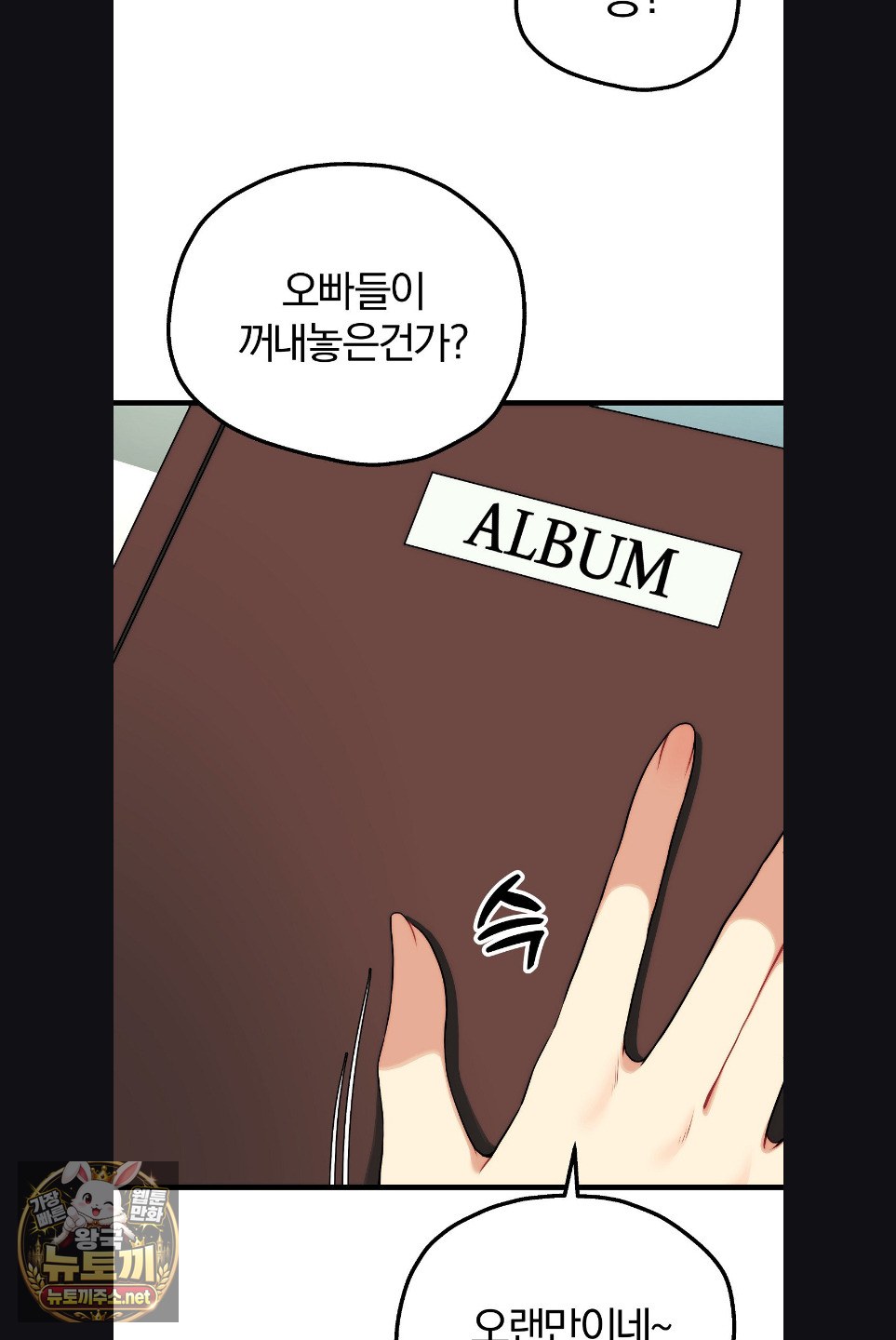 Adult Reading Club Raw Chapter 52 - Page 5