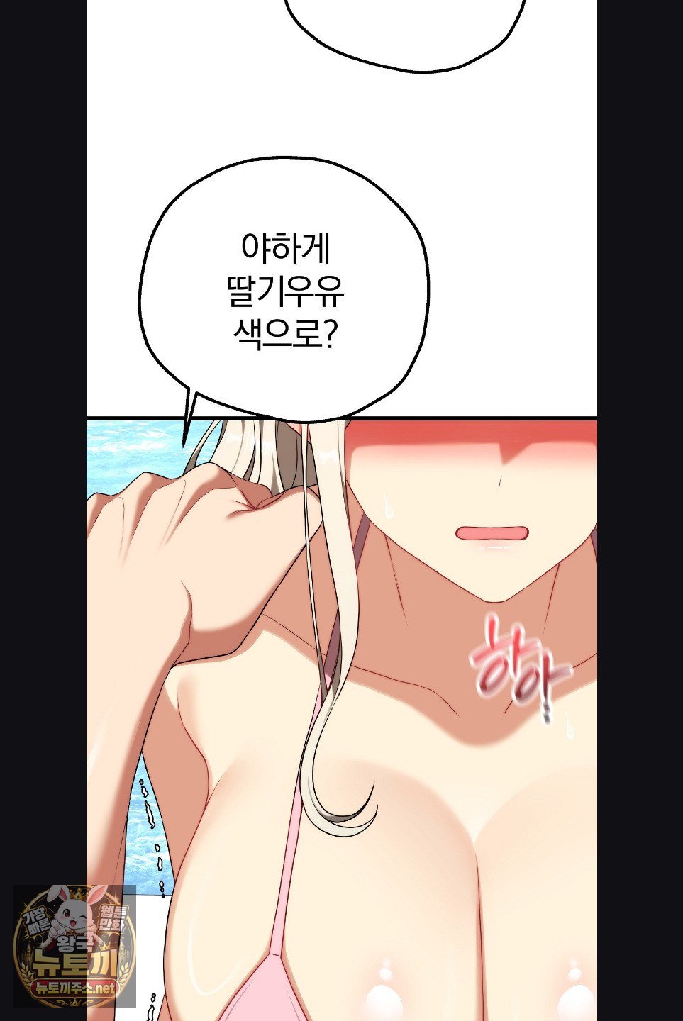 Adult Reading Club Raw Chapter 52 - Page 52