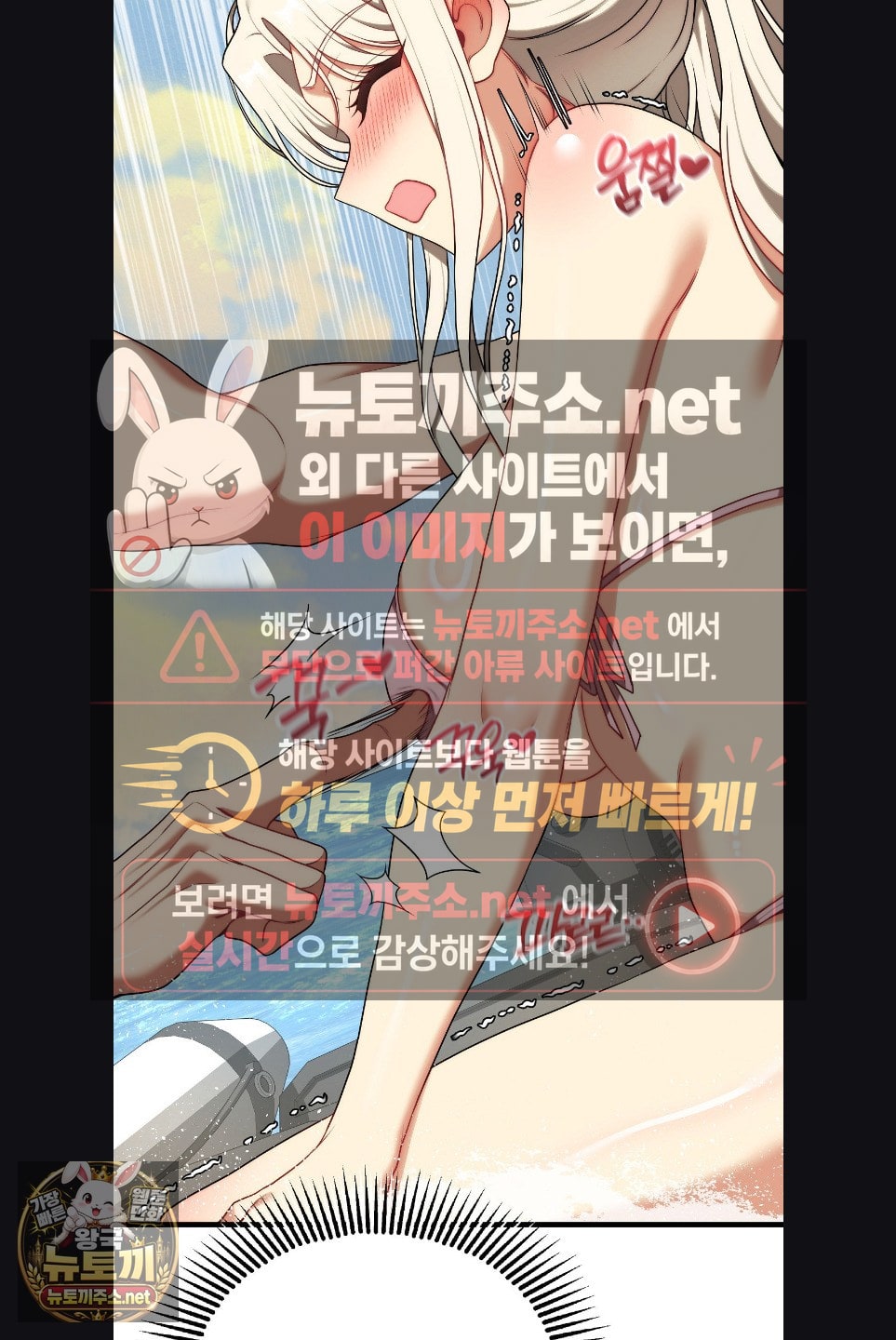 Adult Reading Club Raw Chapter 52 - Page 56