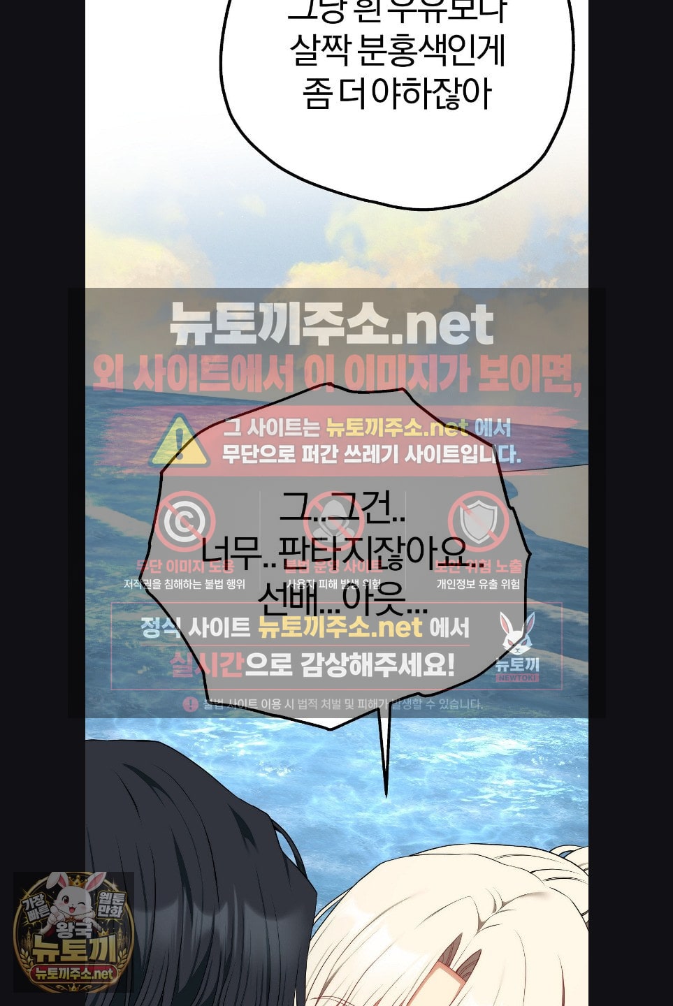 Adult Reading Club Raw Chapter 52 - Page 58