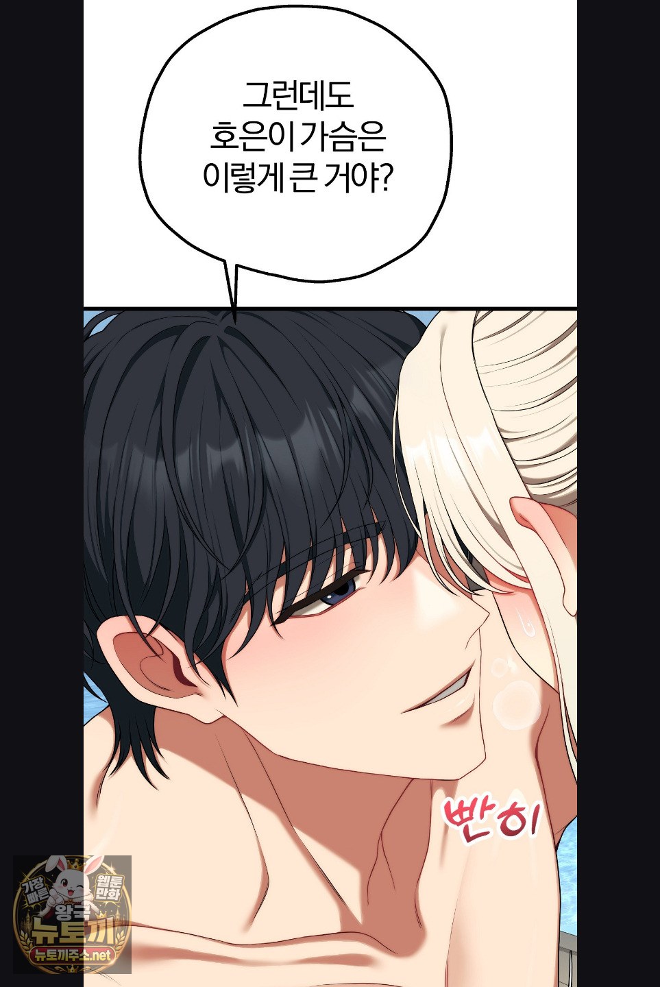 Adult Reading Club Raw Chapter 52 - Page 62
