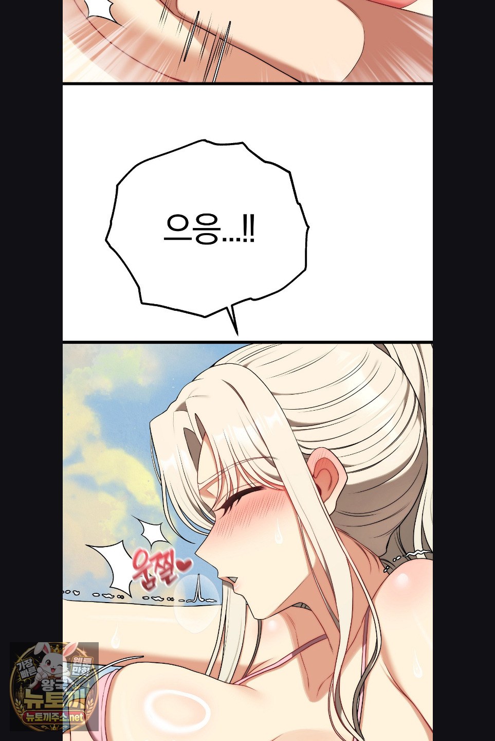 Adult Reading Club Raw Chapter 52 - Page 67