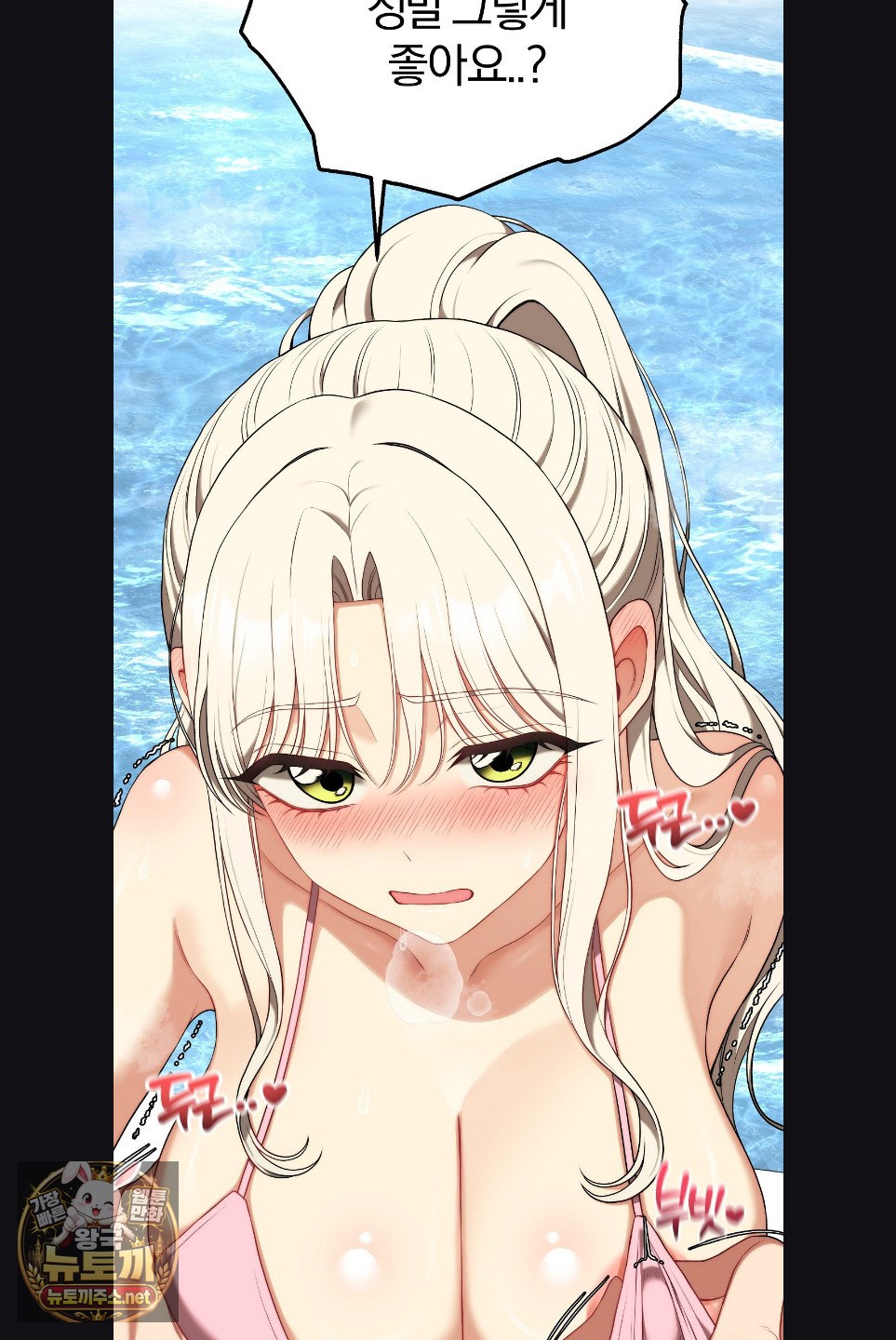 Adult Reading Club Raw Chapter 52 - Page 75