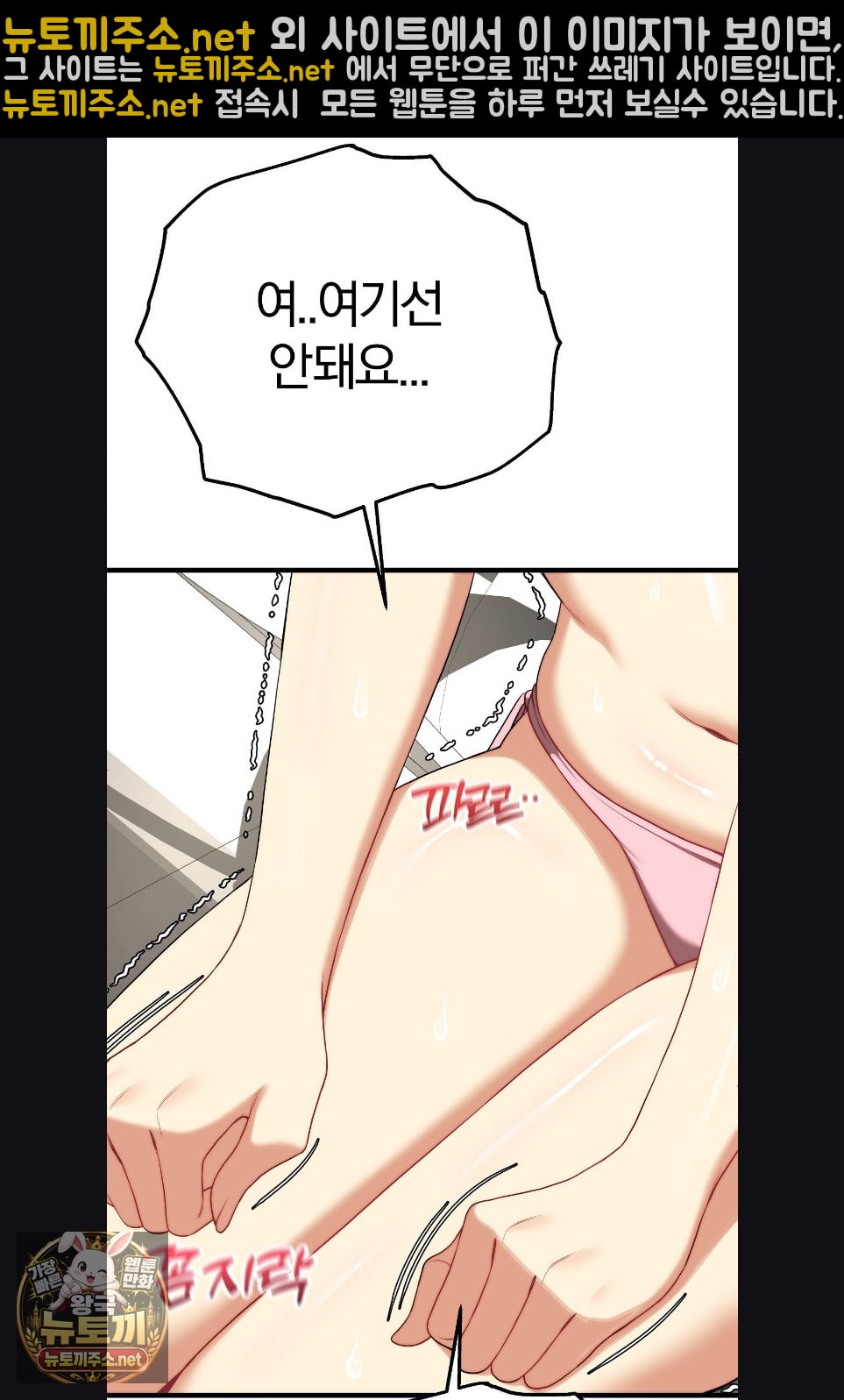 Adult Reading Club Raw Chapter 52 - Page 79