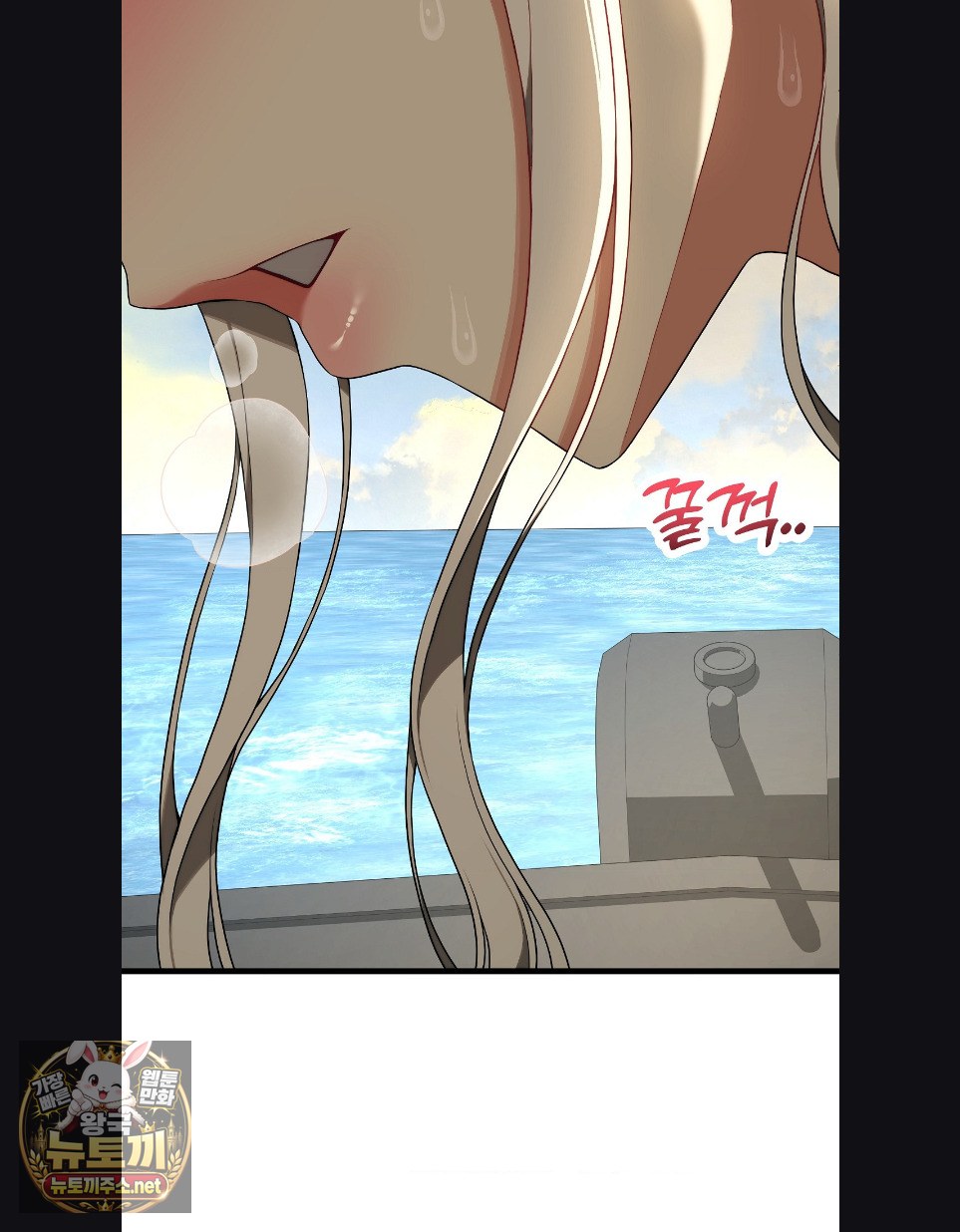 Adult Reading Club Raw Chapter 52 - Page 84
