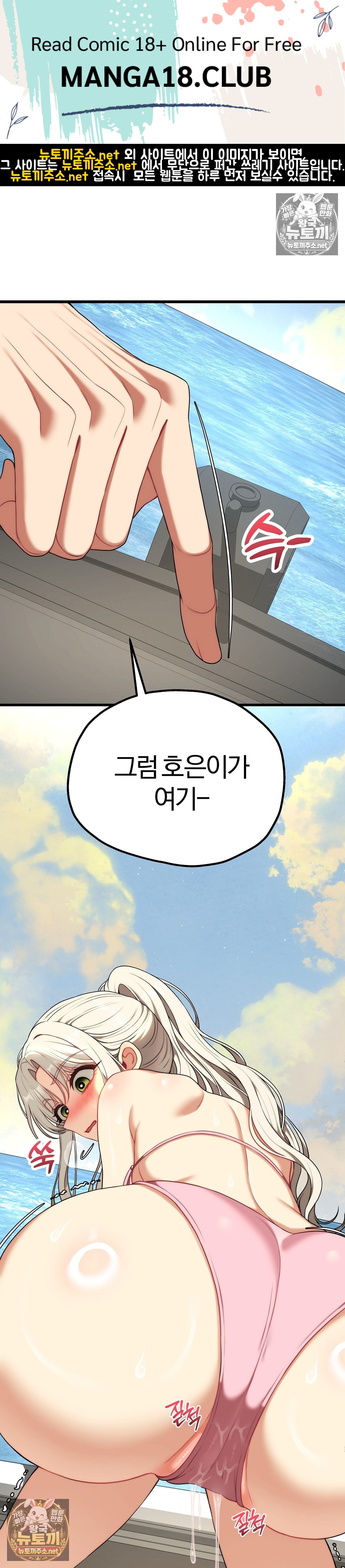 Adult Reading Club Raw Chapter 53 - Page 1