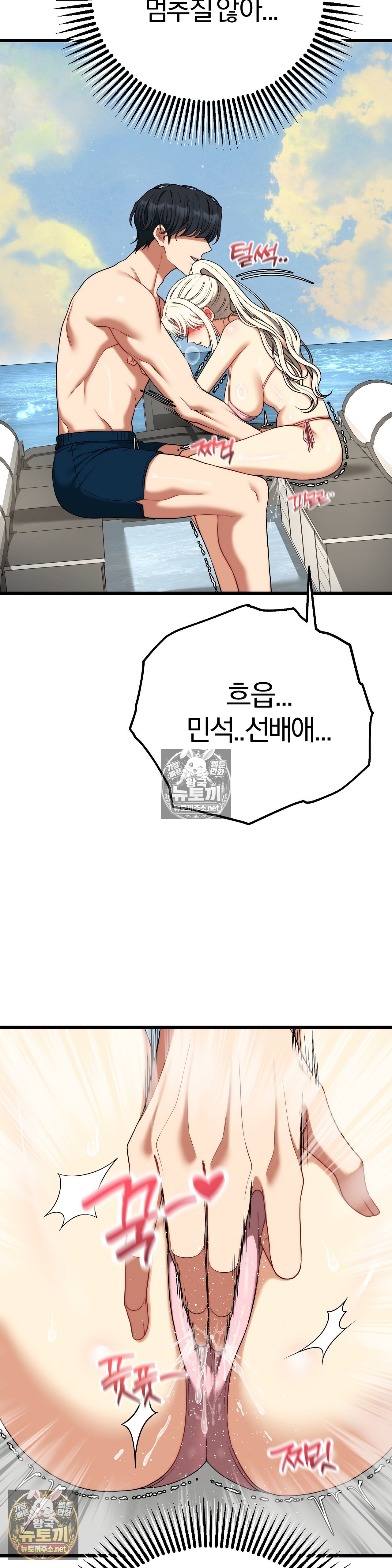 Adult Reading Club Raw Chapter 53 - Page 11
