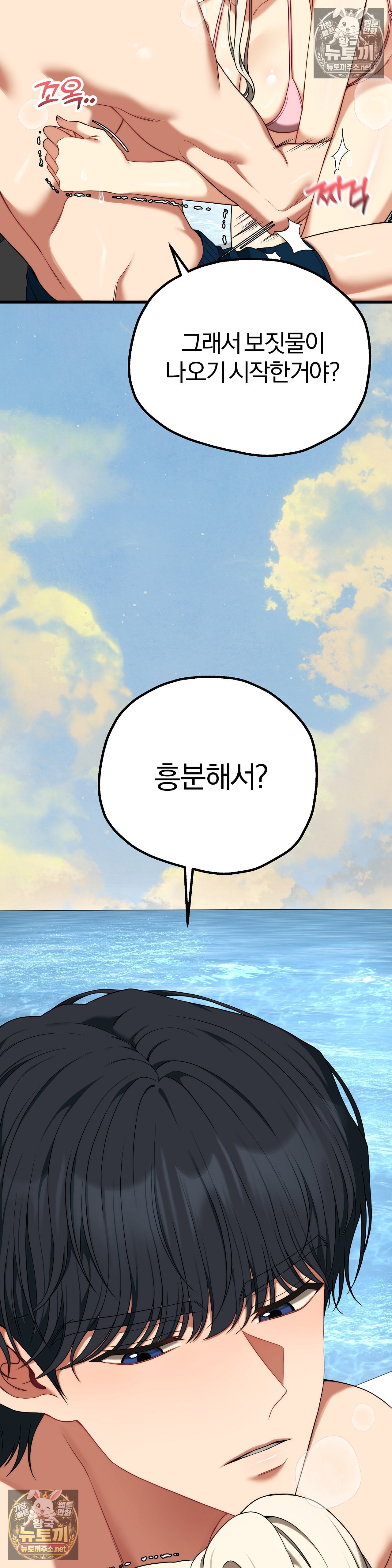Adult Reading Club Raw Chapter 53 - Page 13
