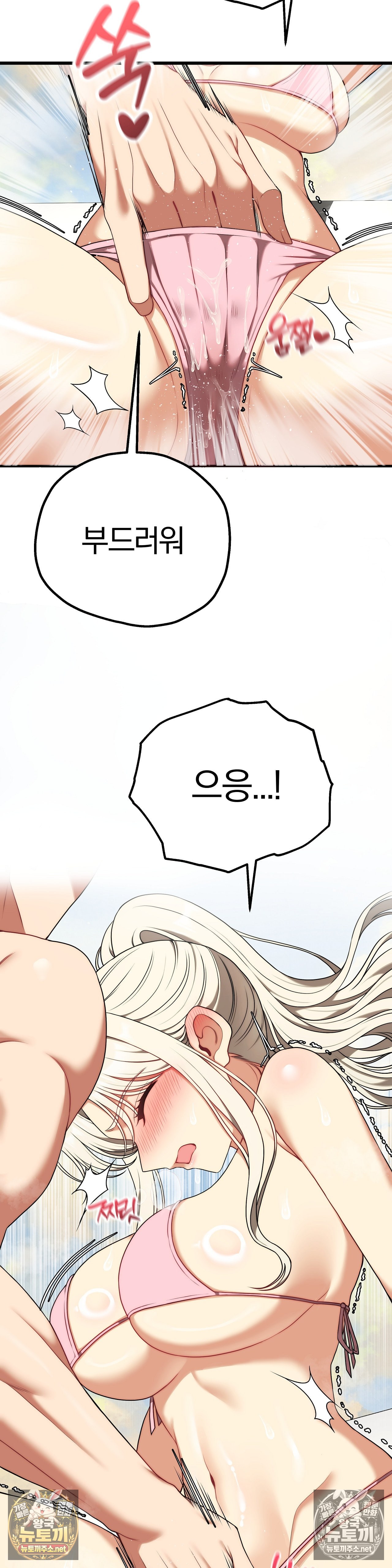 Adult Reading Club Raw Chapter 53 - Page 15