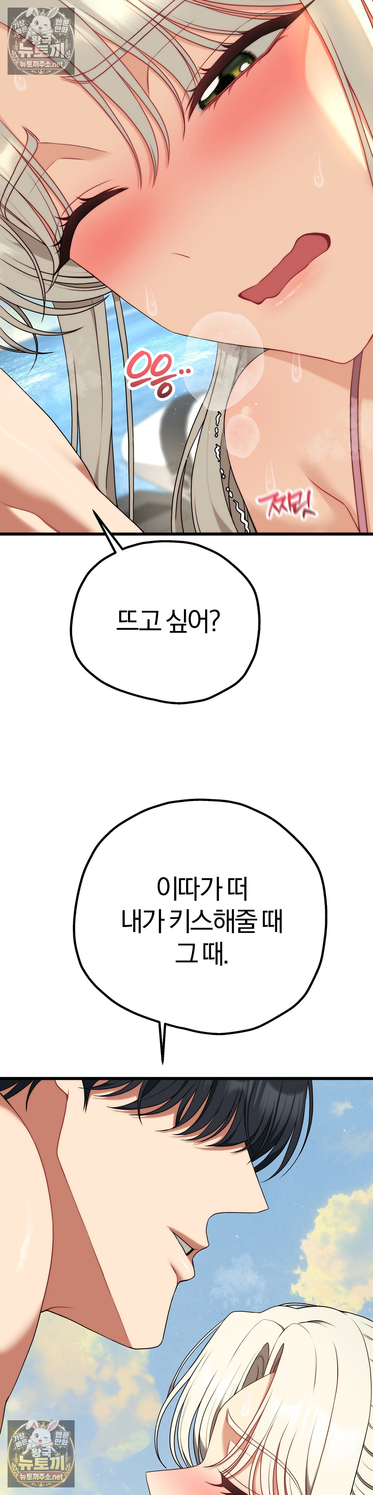Adult Reading Club Raw Chapter 53 - Page 18