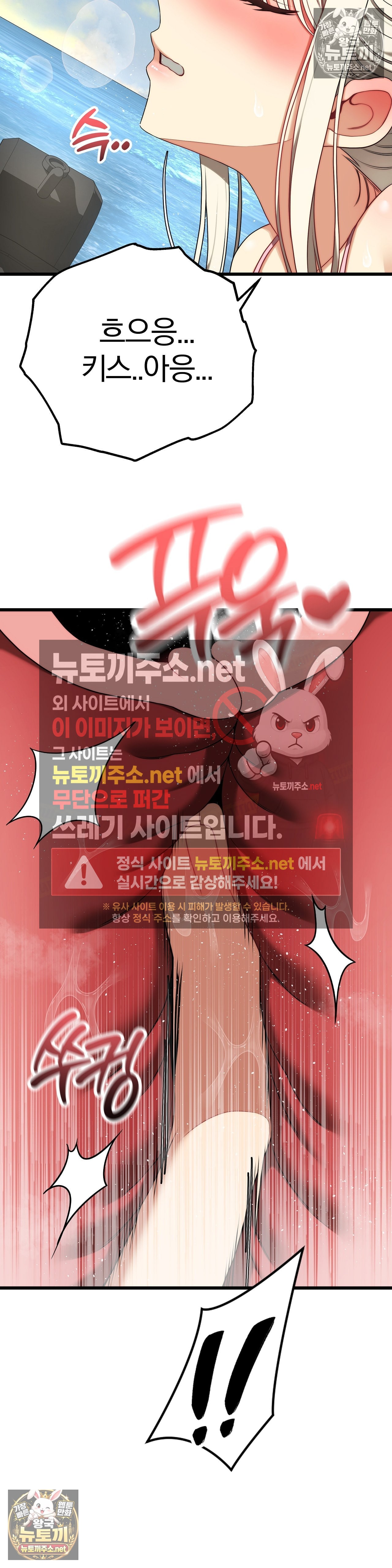 Adult Reading Club Raw Chapter 53 - Page 19
