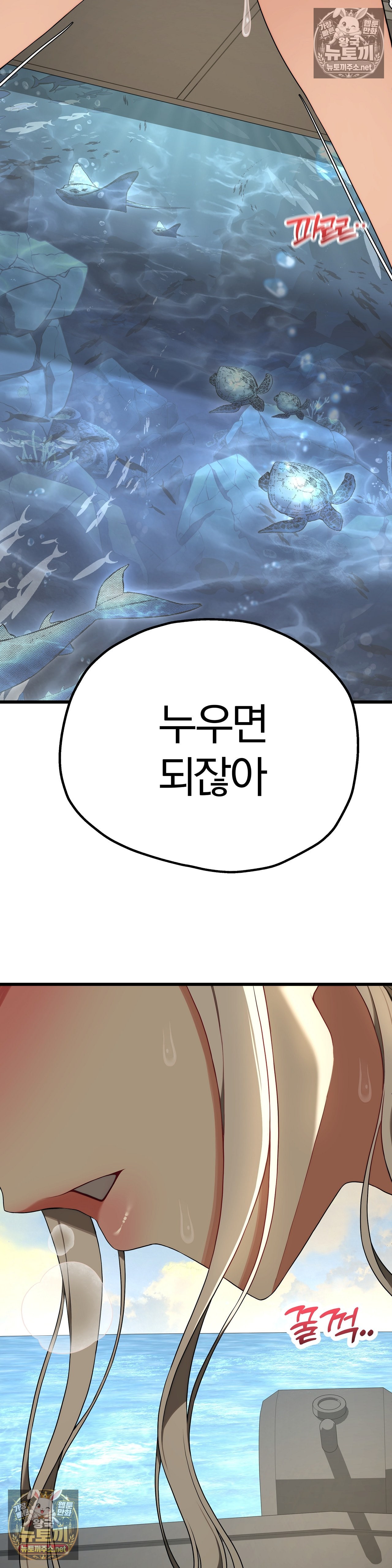 Adult Reading Club Raw Chapter 53 - Page 2
