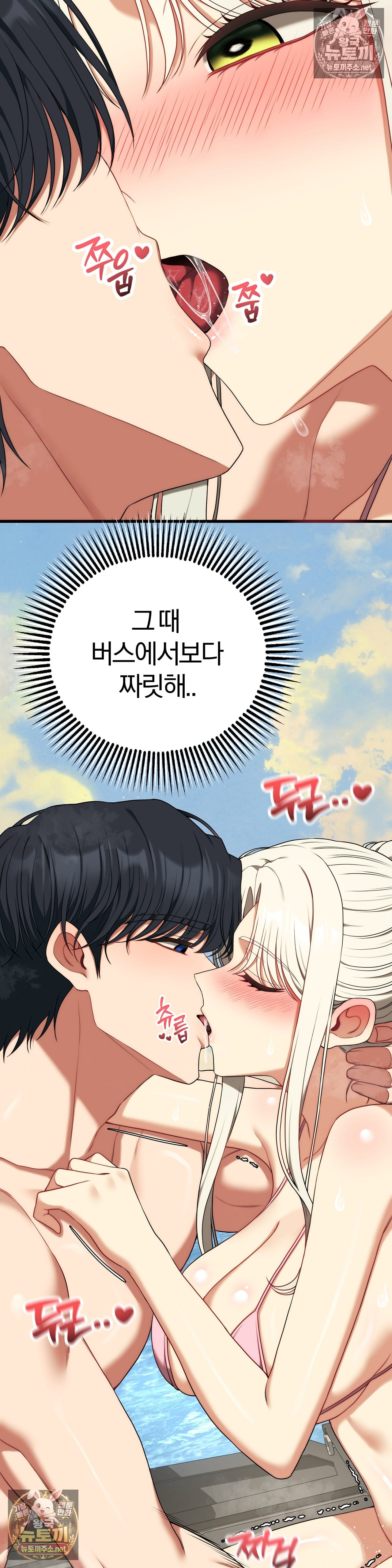 Adult Reading Club Raw Chapter 53 - Page 22