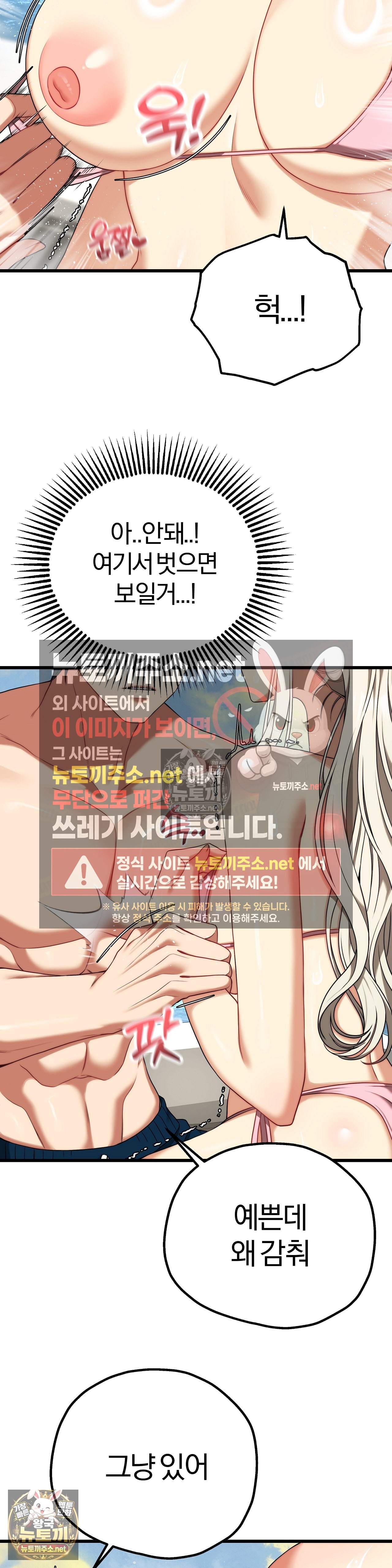 Adult Reading Club Raw Chapter 53 - Page 30