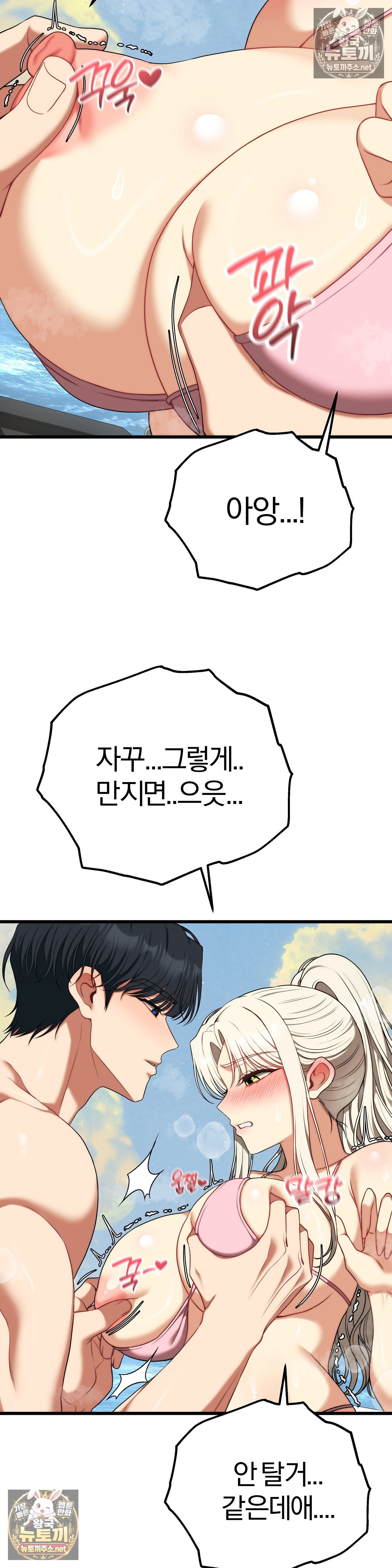 Adult Reading Club Raw Chapter 53 - Page 31