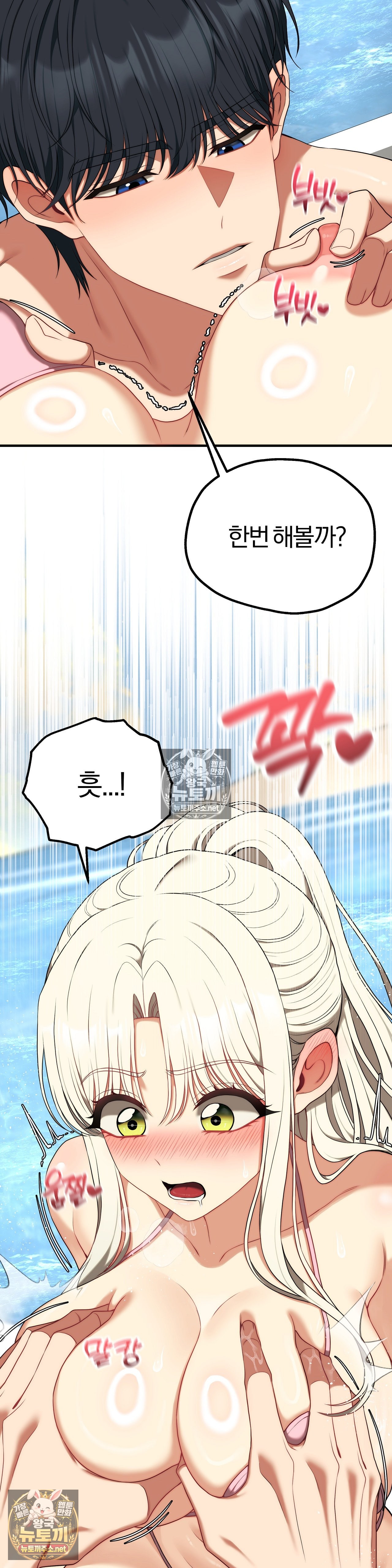 Adult Reading Club Raw Chapter 53 - Page 33