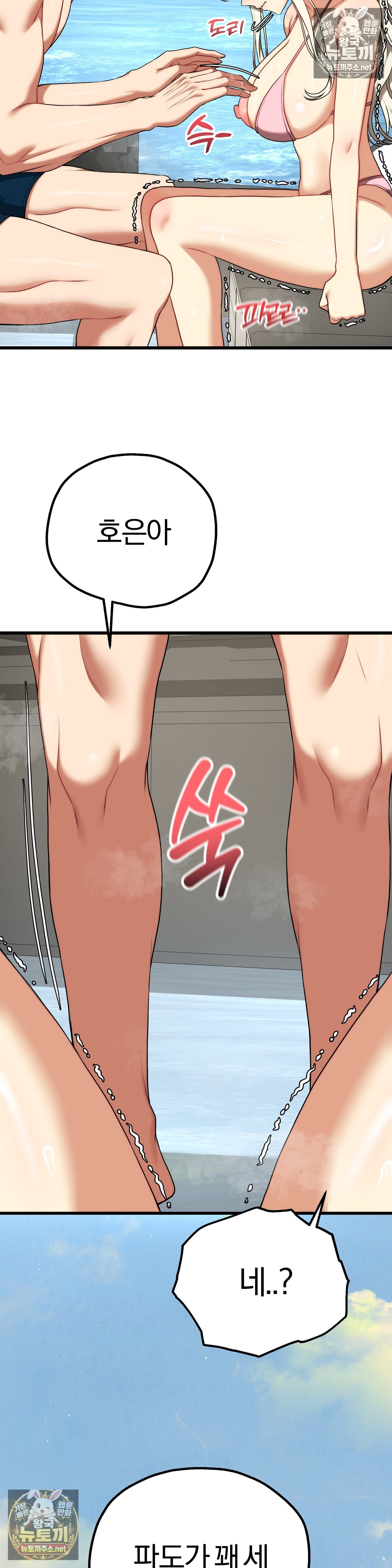 Adult Reading Club Raw Chapter 53 - Page 35