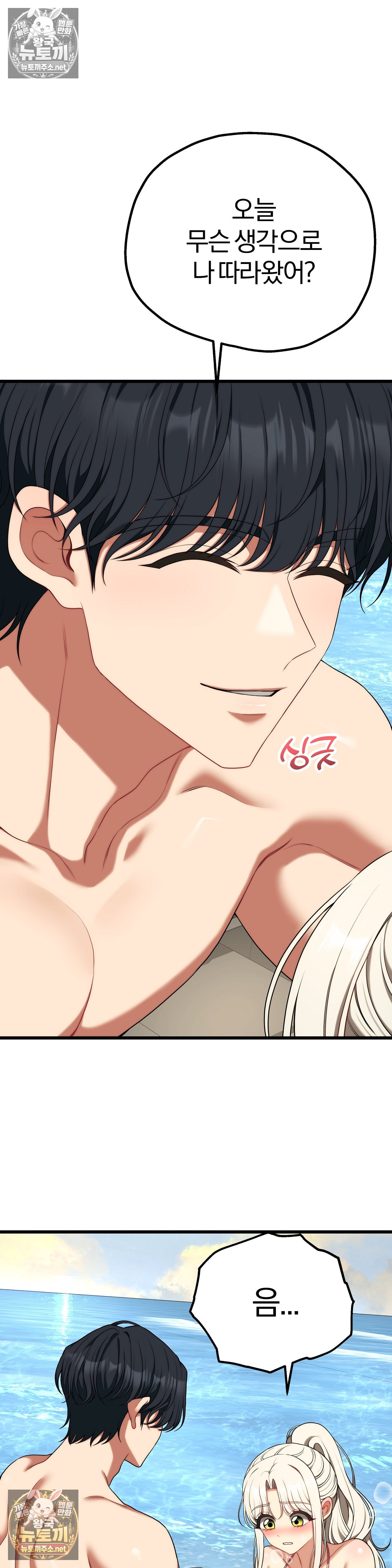 Adult Reading Club Raw Chapter 53 - Page 4