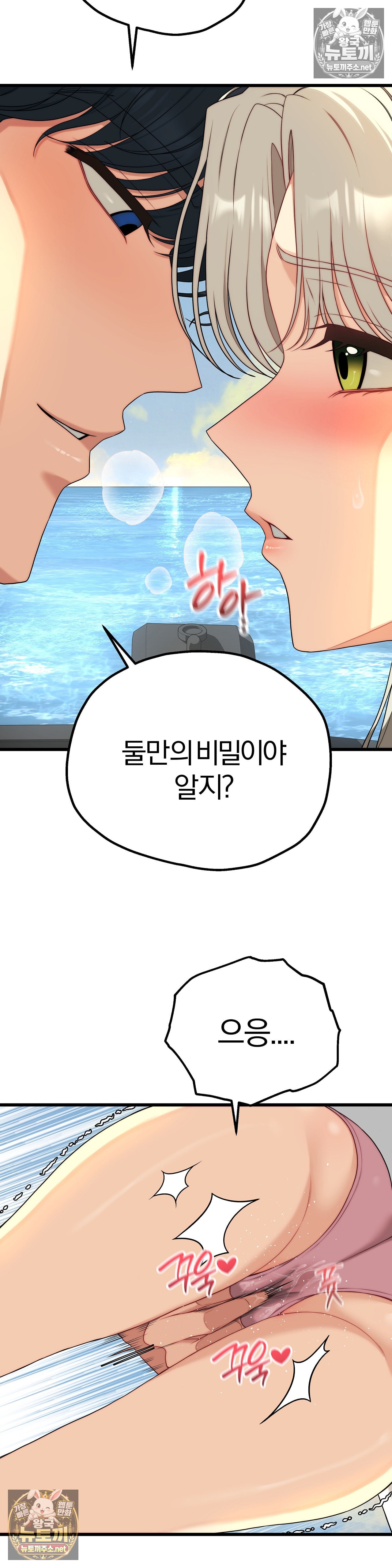 Adult Reading Club Raw Chapter 53 - Page 7