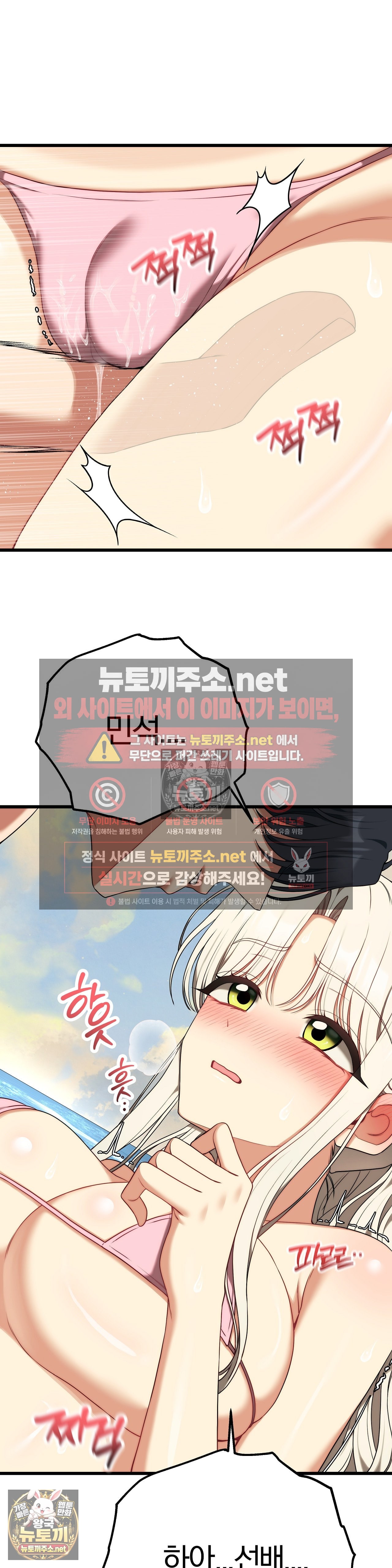 Adult Reading Club Raw Chapter 53 - Page 8