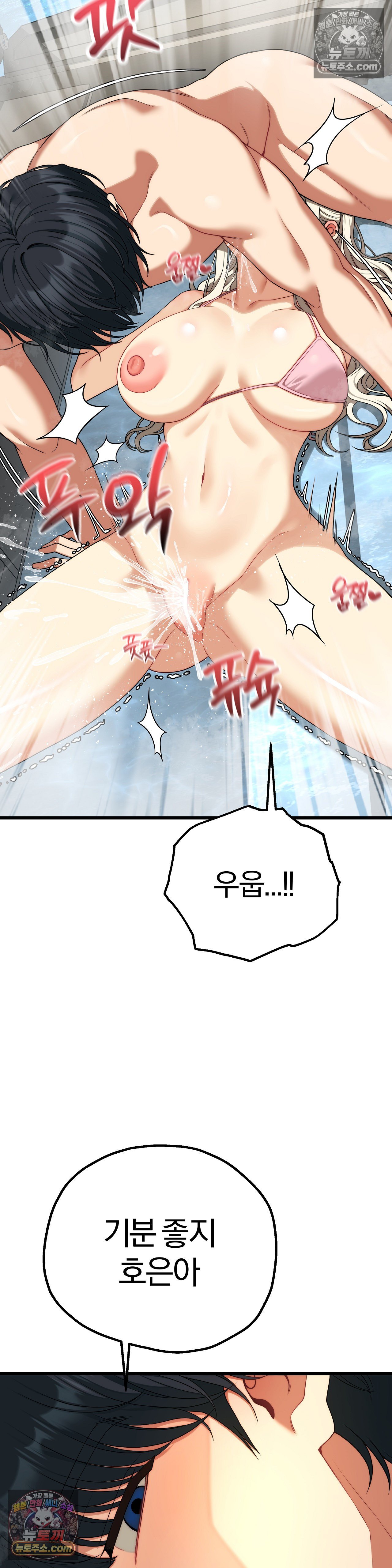Adult Reading Club Raw Chapter 54 - Page 16