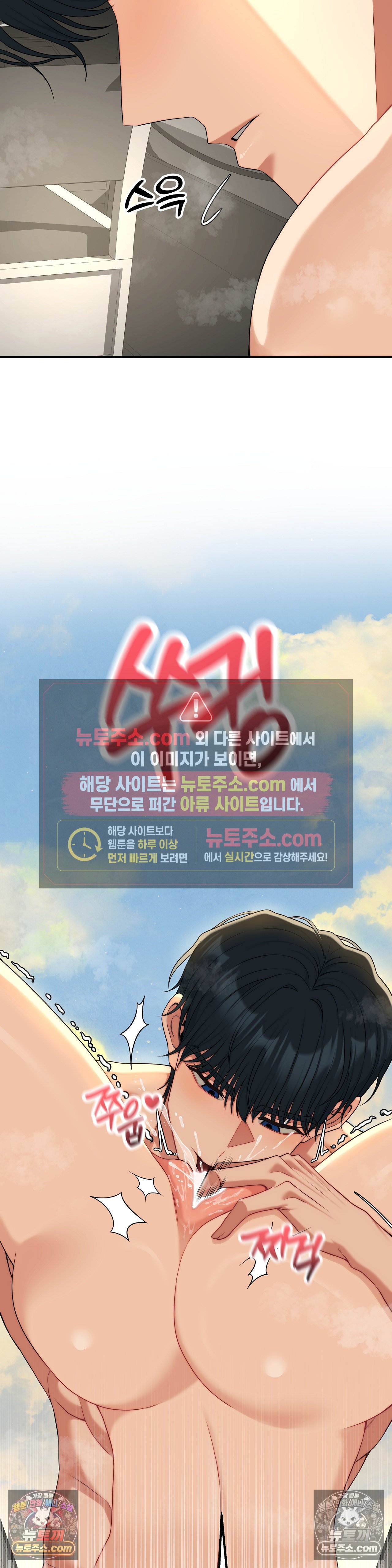 Adult Reading Club Raw Chapter 54 - Page 17