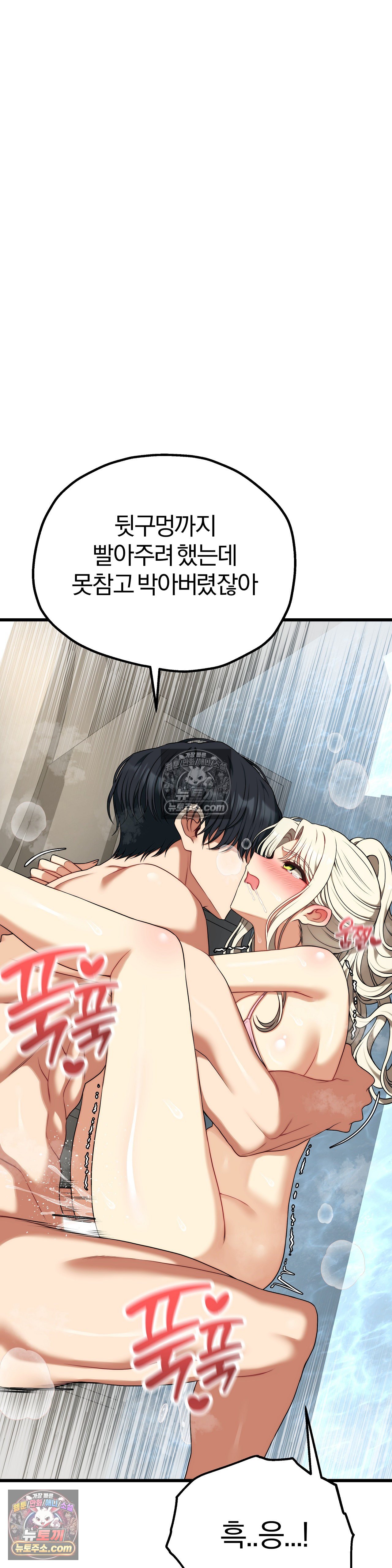 Adult Reading Club Raw Chapter 54 - Page 25