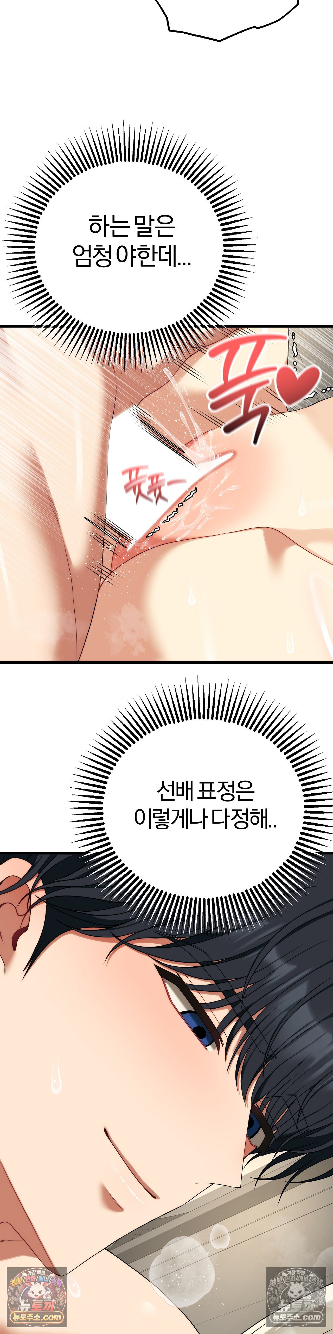Adult Reading Club Raw Chapter 54 - Page 26