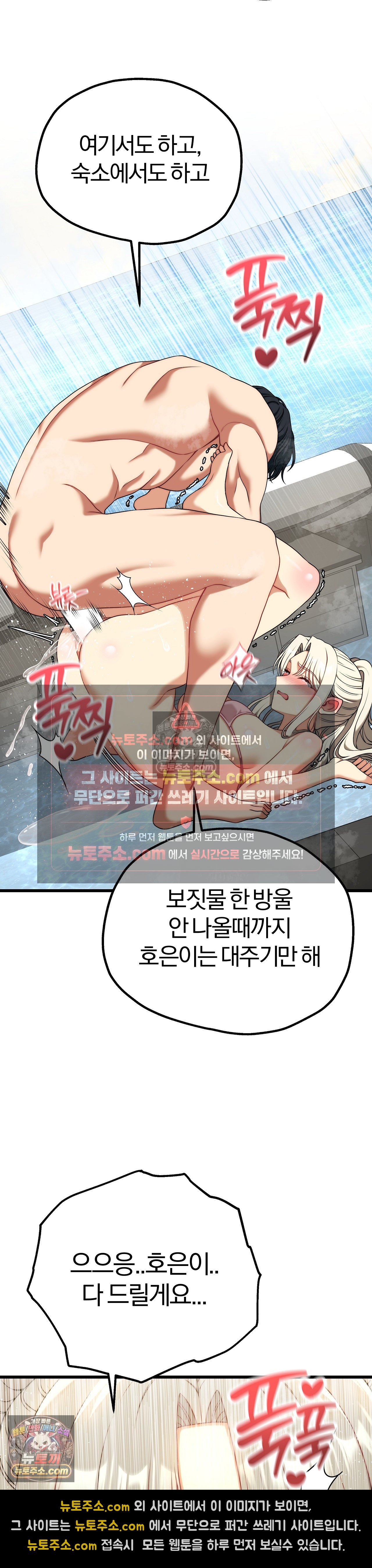 Adult Reading Club Raw Chapter 54 - Page 36