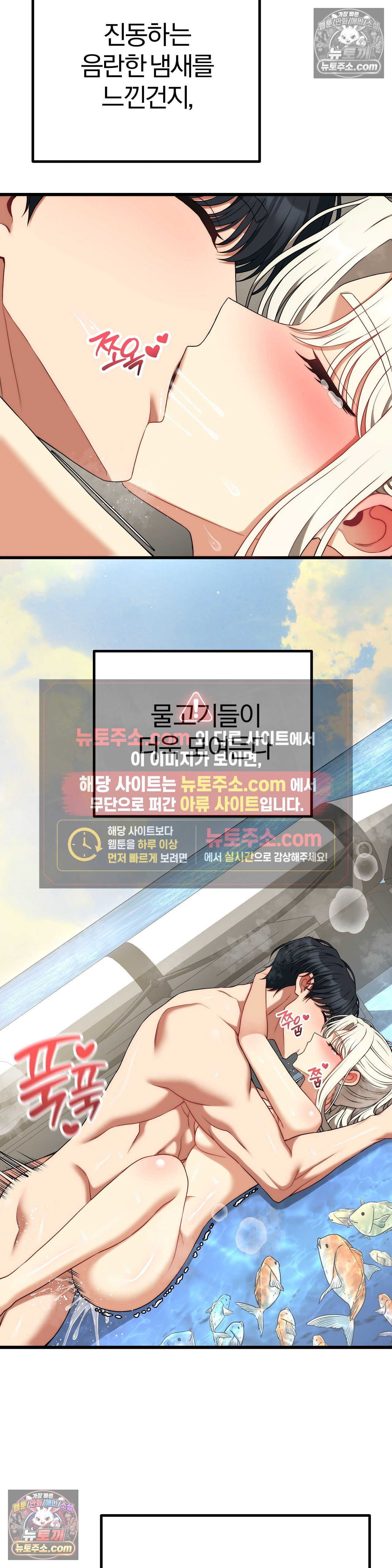 Adult Reading Club Raw Chapter 54 - Page 40