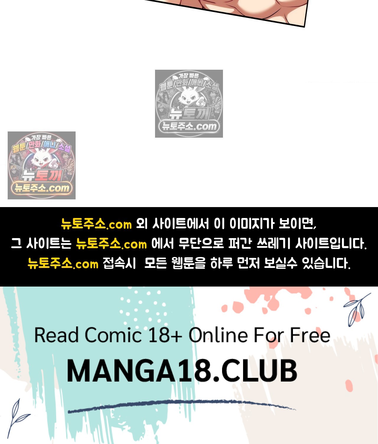 Adult Reading Club Raw Chapter 54 - Page 44