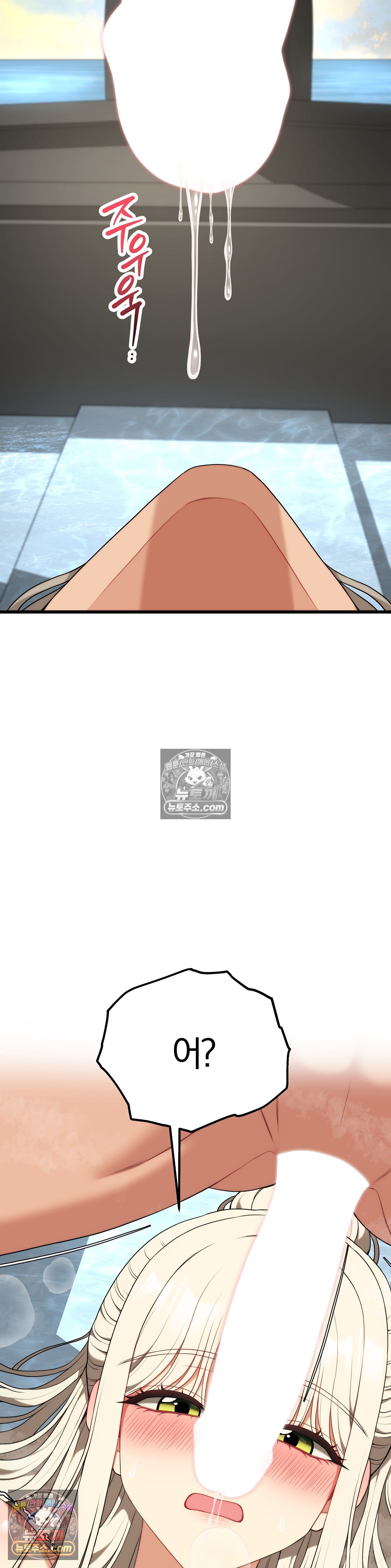 Adult Reading Club Raw Chapter 54 - Page 5