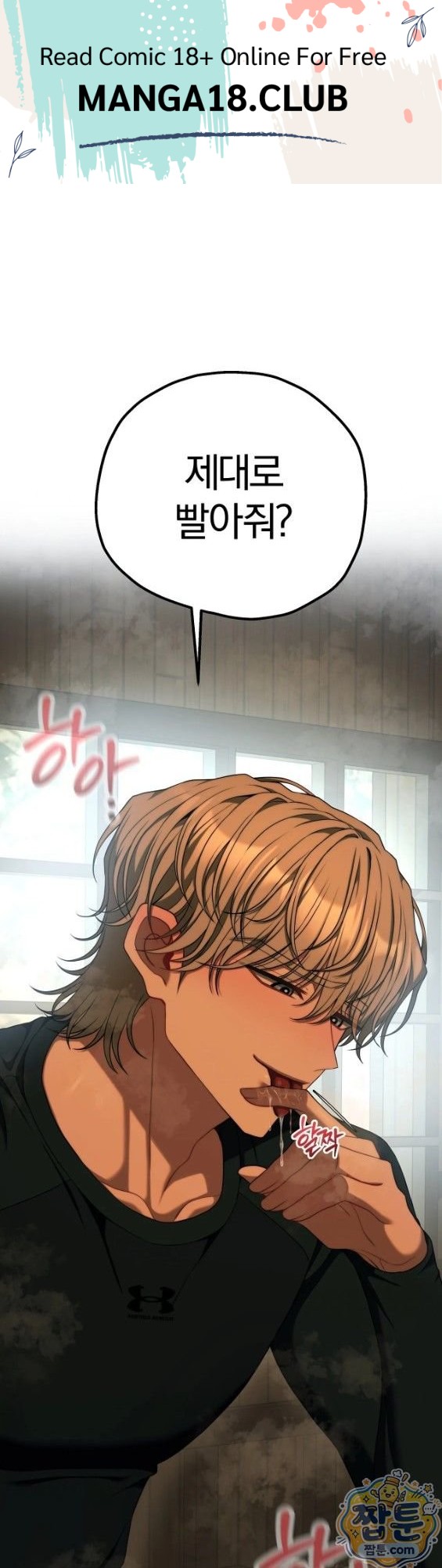 Adult Reading Club Raw Chapter 62 - Page 1