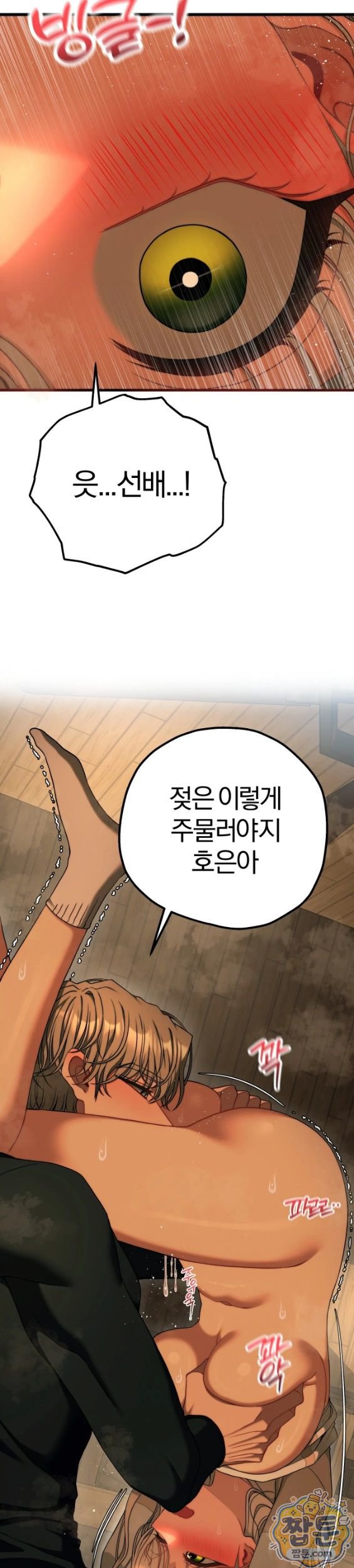 Adult Reading Club Raw Chapter 62 - Page 15