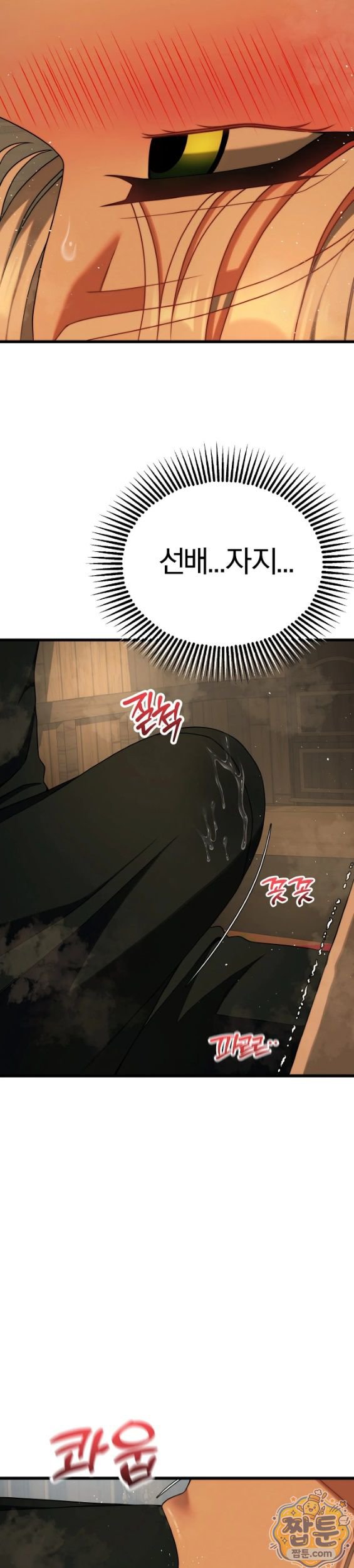 Adult Reading Club Raw Chapter 62 - Page 20